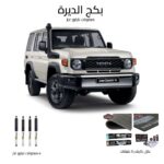 Al Deira Package with Nitrogas Shocks