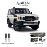 Al Deira Package with Foam Cell Shocks