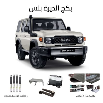 Al Deira Package Plus