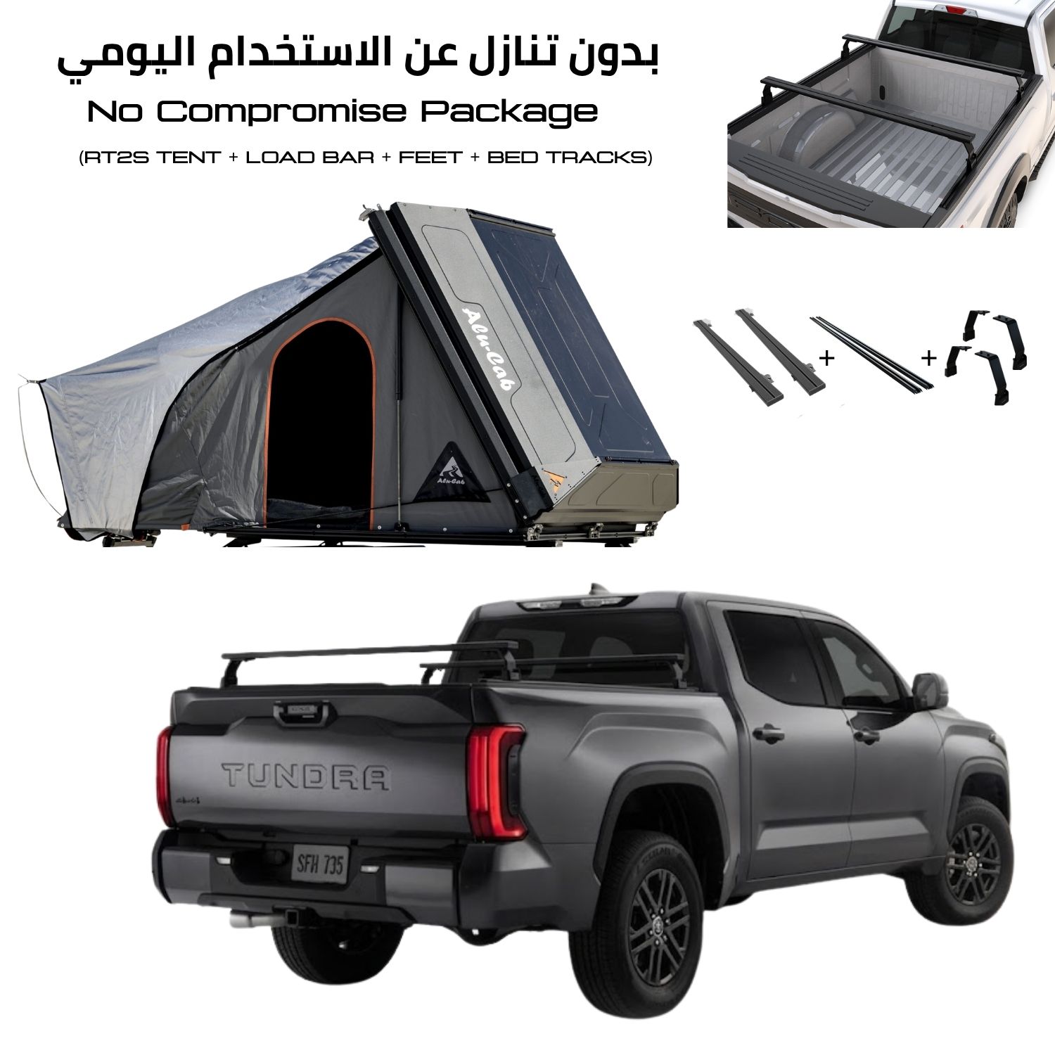 TUNDRA TUNDRA Pickup COMBO – Full Set Mount - Image 1